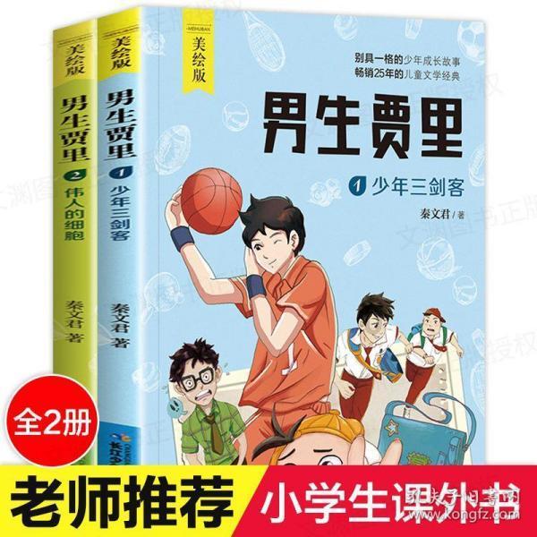 魔法学校女生