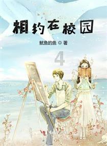 困在俱乐部的少女